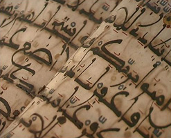 Священный Коран, чудо до Судного Дня